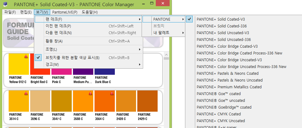 PANTONE Color Manager 2.3.4